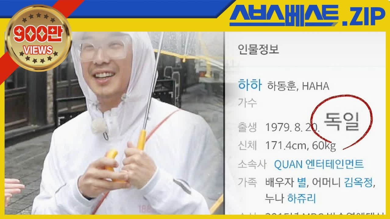 [런닝맨 베스트] EP.349 모먼트.zip | 글로벌 프로젝트4 