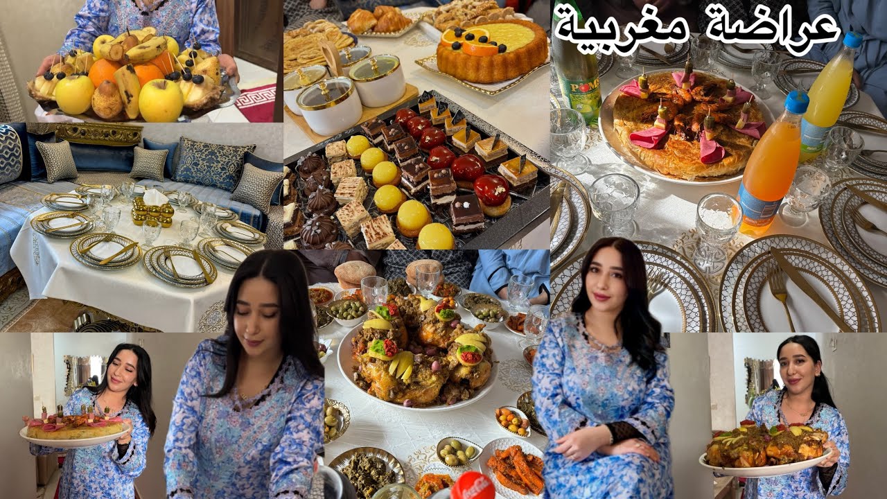 صدقة الدخلة ديال داري😍أجي نوريك كيفاش توجدي لعراضة مغربية هماوية🥰