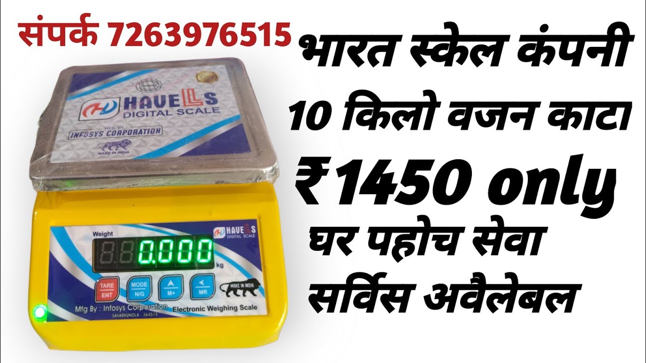 10kg Electronic Weighing Scale | 10kg Electronic vazan kata | Bharat Scale Company Parbhani |
