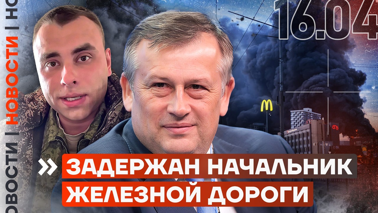 ЗАДЕРЖАН НАЧАЛЬНИК ЖЕЛЕЗНОЙ ДОРОГИ | ПРОПАГАНДИСТЫ ОСУЖДАЮТ БЛОКИРОВКИ | ПЛЯЖИ АНАПЫ ЗАЛИЛО МАЗУТОМ
