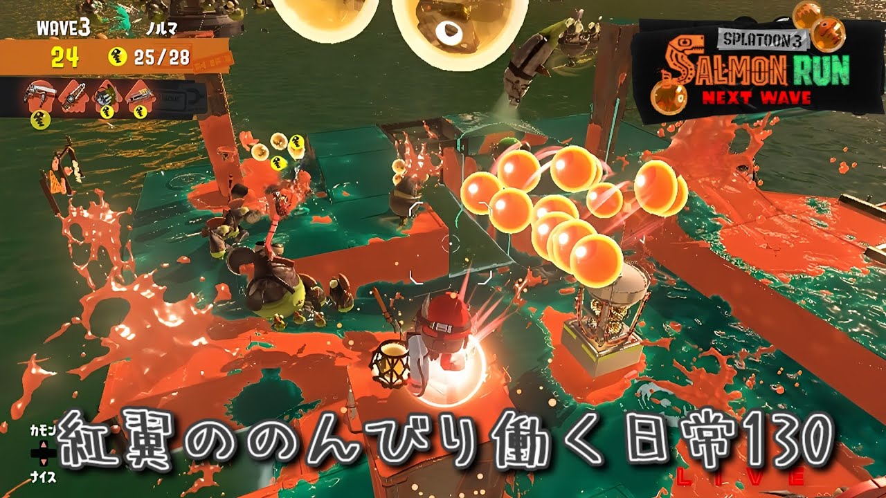 【Splatoon3】クマフェスきたぁ～°˖☆◝(⁰▿⁰)◜☆˖°