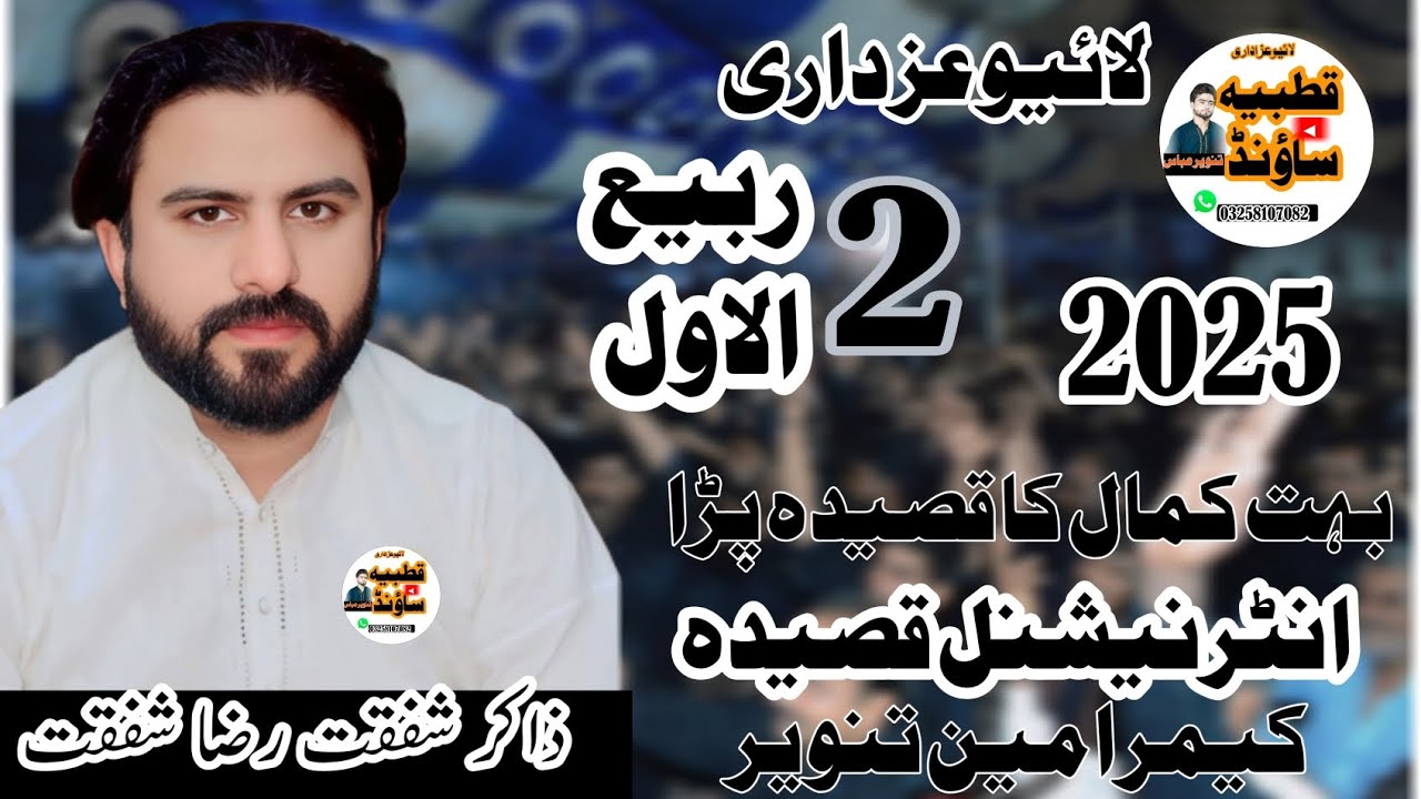 Zakir shafqat raja shafqat bahut barrel kasida Qutbiasound 2025
