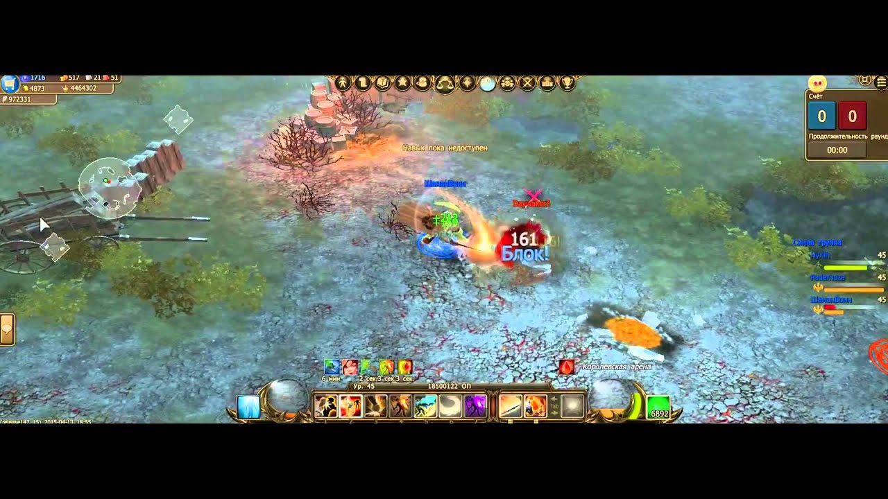 Drakensang online ШаманВоин vs Daywaker2 arena 3v3 Balor-pvp