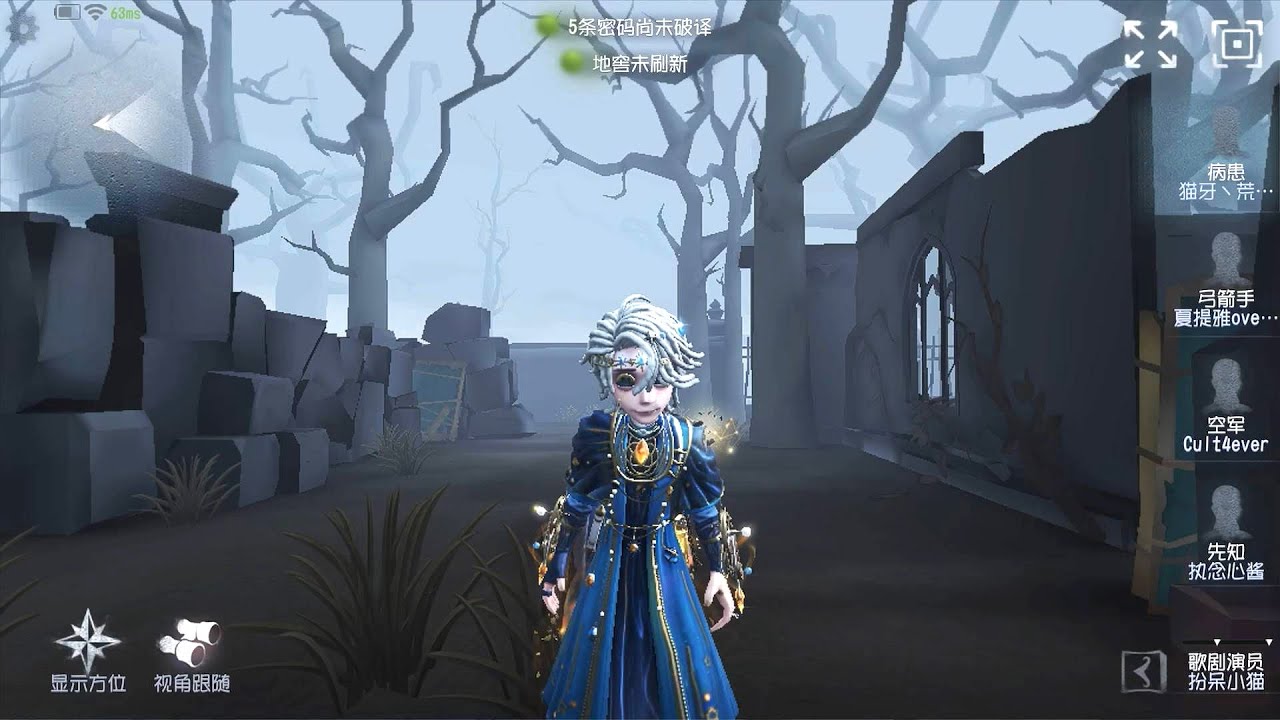 #123 Patient | Pro Player | The Red Church | Identity V