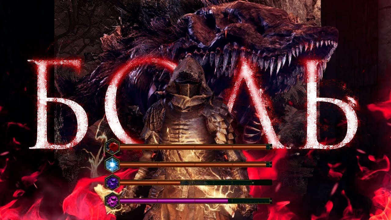 Я прошел САМЫЙ СЛОЖНЫЙ МОД на Dark Souls 3 и вот что произошло