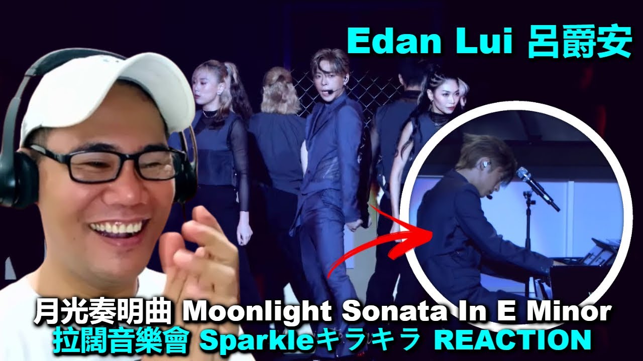 Edan Lui 呂爵安 - 月光奏明曲 Moonlight Sonata In E Minor - 拉闊音樂會 Sparkleキラキラ REACTION