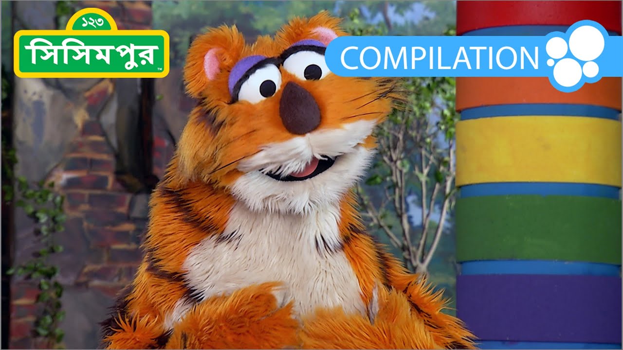 Sisimpur | Halum's Adventure | হালুমের এডভেঞ্চার | 2 Hour Bangla Cartoon Compilation