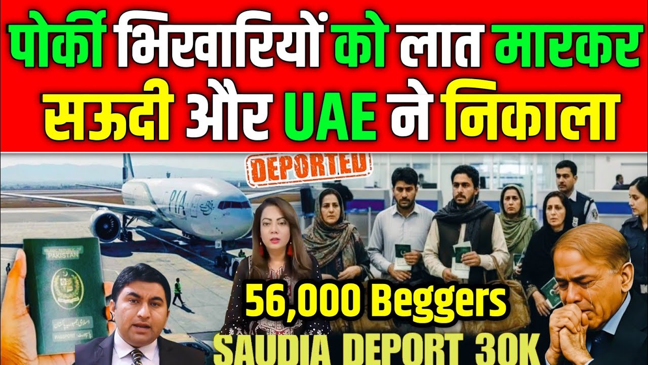 Saudi Arabia & UAE DEPORT 56,000 Pakistani BEGGERS | Arzoo Kazmi Reveals Shocking Truth | Pak Media 