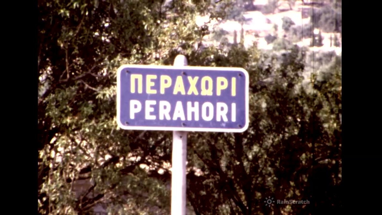 Ithaca, Greece 1970, Vathy and Perahori Villages