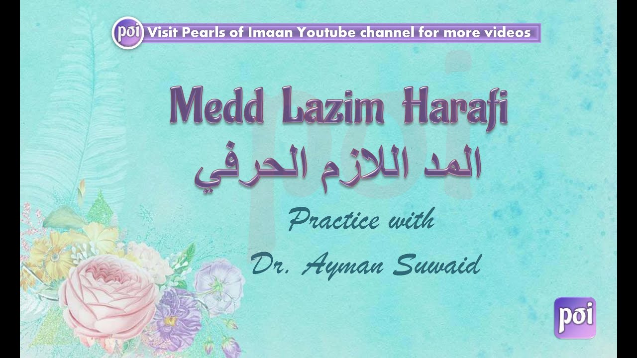 Huroof e Muqattaat |Madd Lazim Harfi  Practice with Ayman Suwed In Urdu