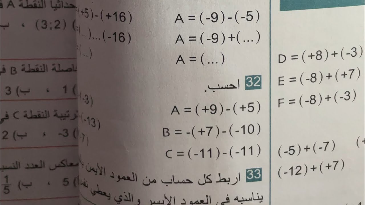 حل تمرين رقم 25ص 48 لتلاميذ السنة الثانية متوسط 