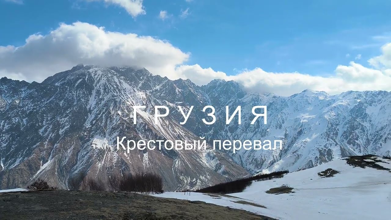 Грузия