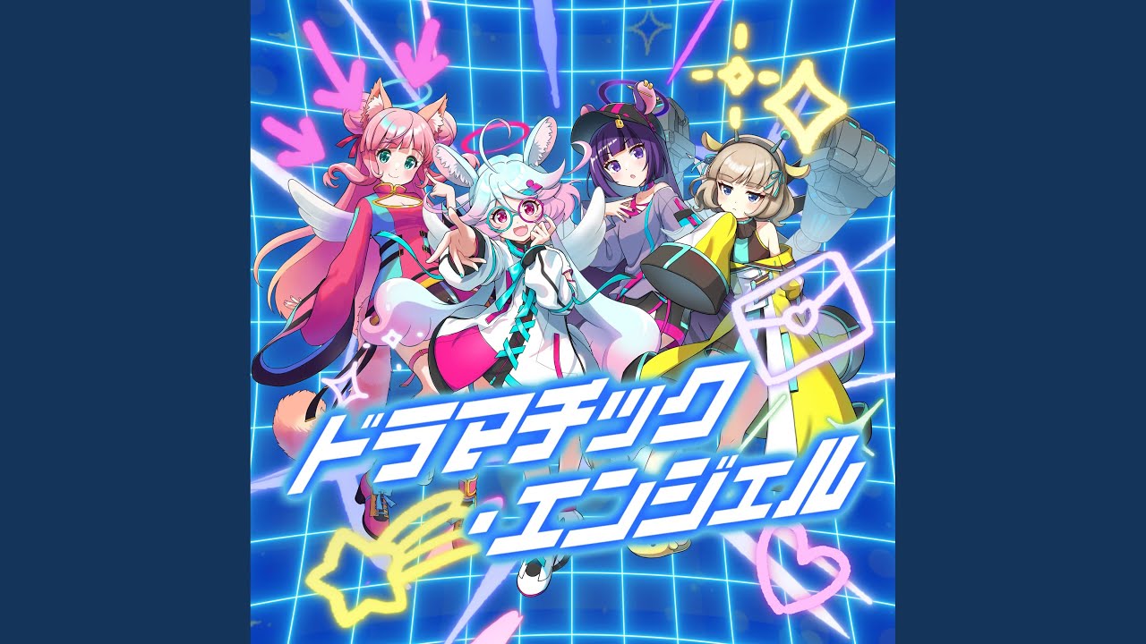 ドラマチック・エンジェル - 「SHOW BY ROCK!!」