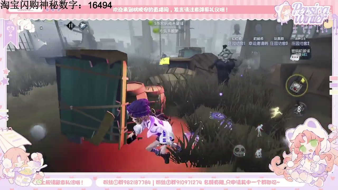 【桃晚安 & 小迪】第五人格 (2025-12月)排位精選4