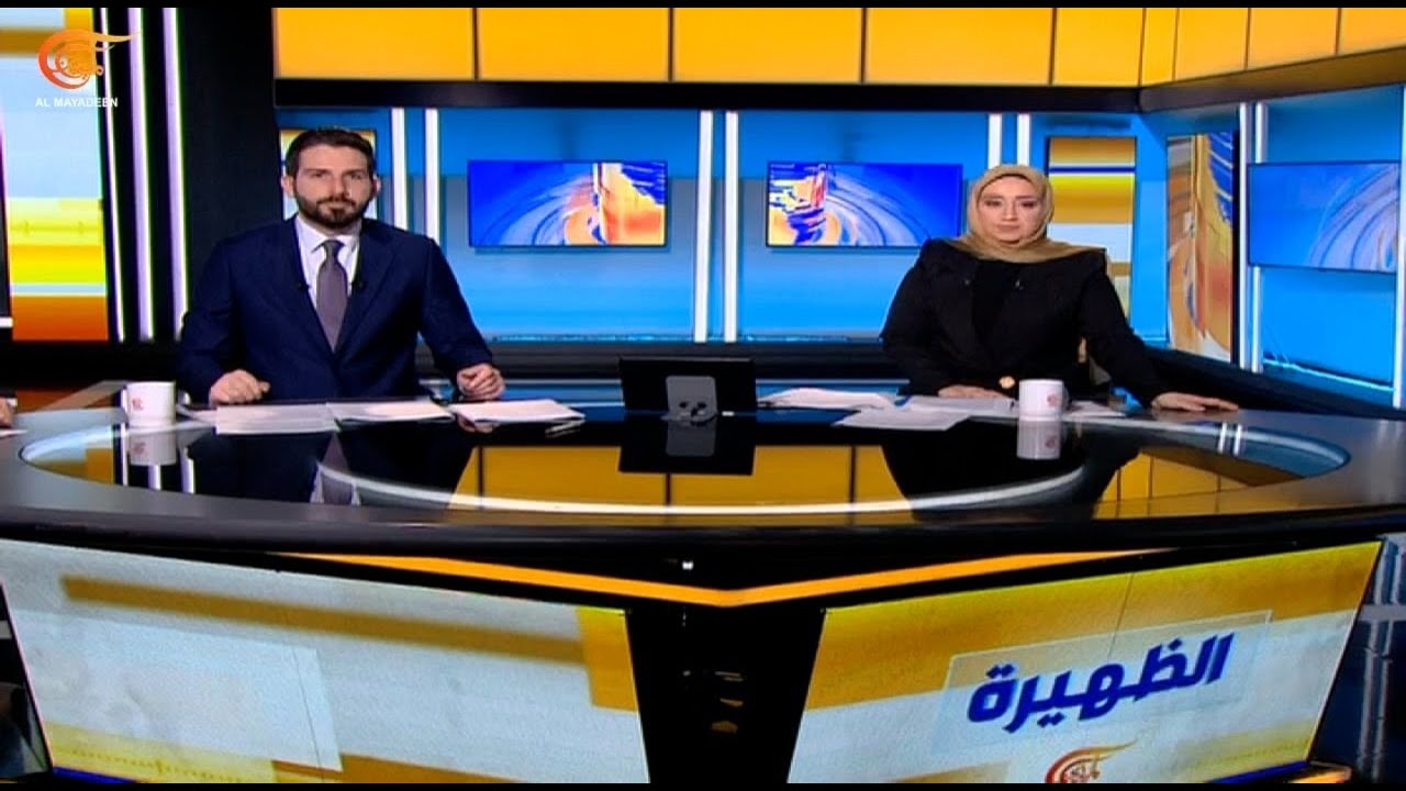 نشرة الظهيرة | 2026-02-01