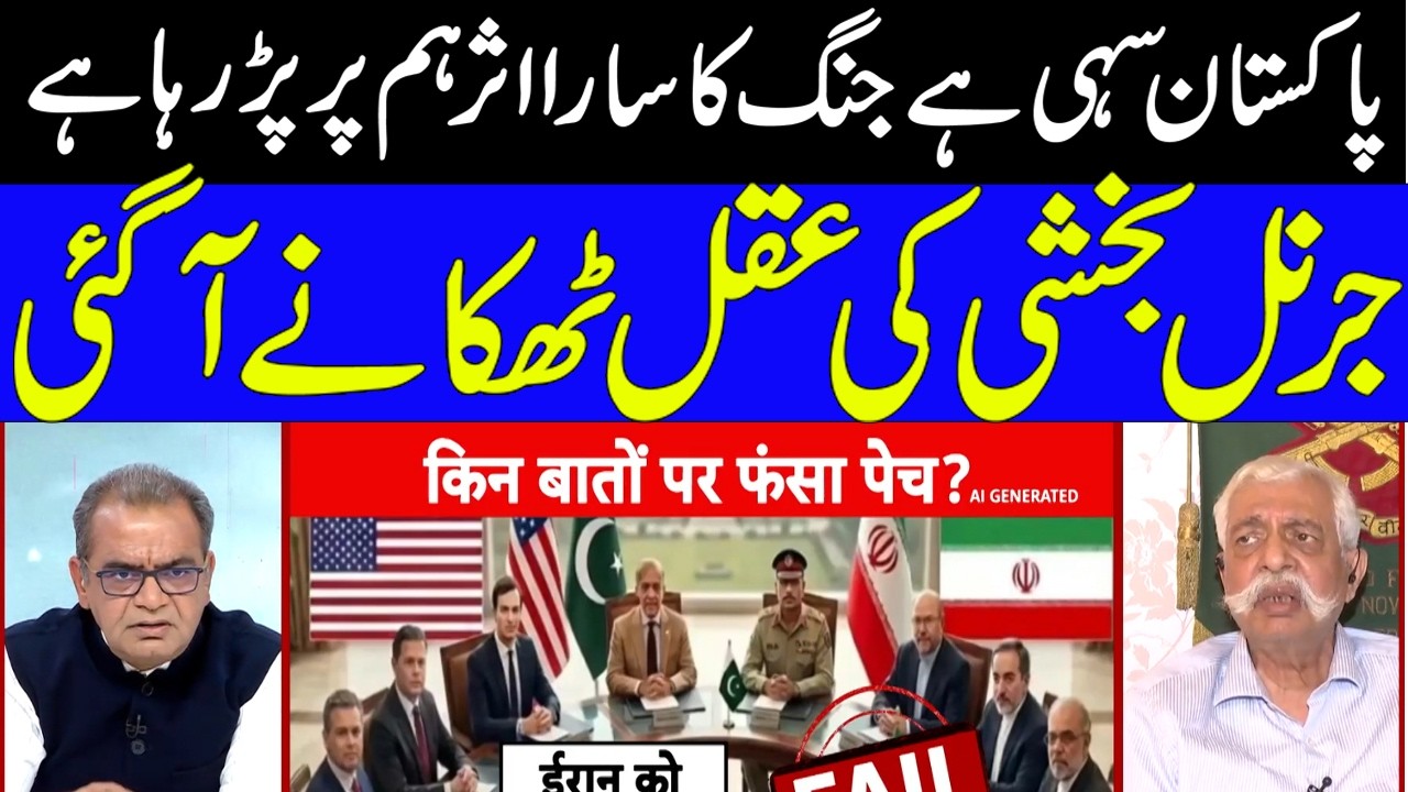 General Bakshi Crying for Cease Fire | Indian Growing Economy Collopsed