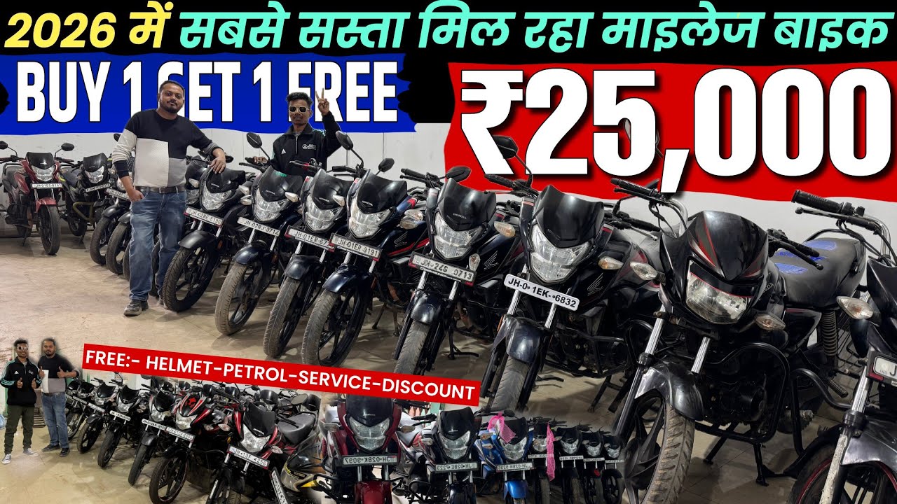 ₹25,000 में ☄️सेकंड हैंड माइलेज बाइक झारखंड | Second Hand Bike|Second Hand Bike Ranchi | Sp125