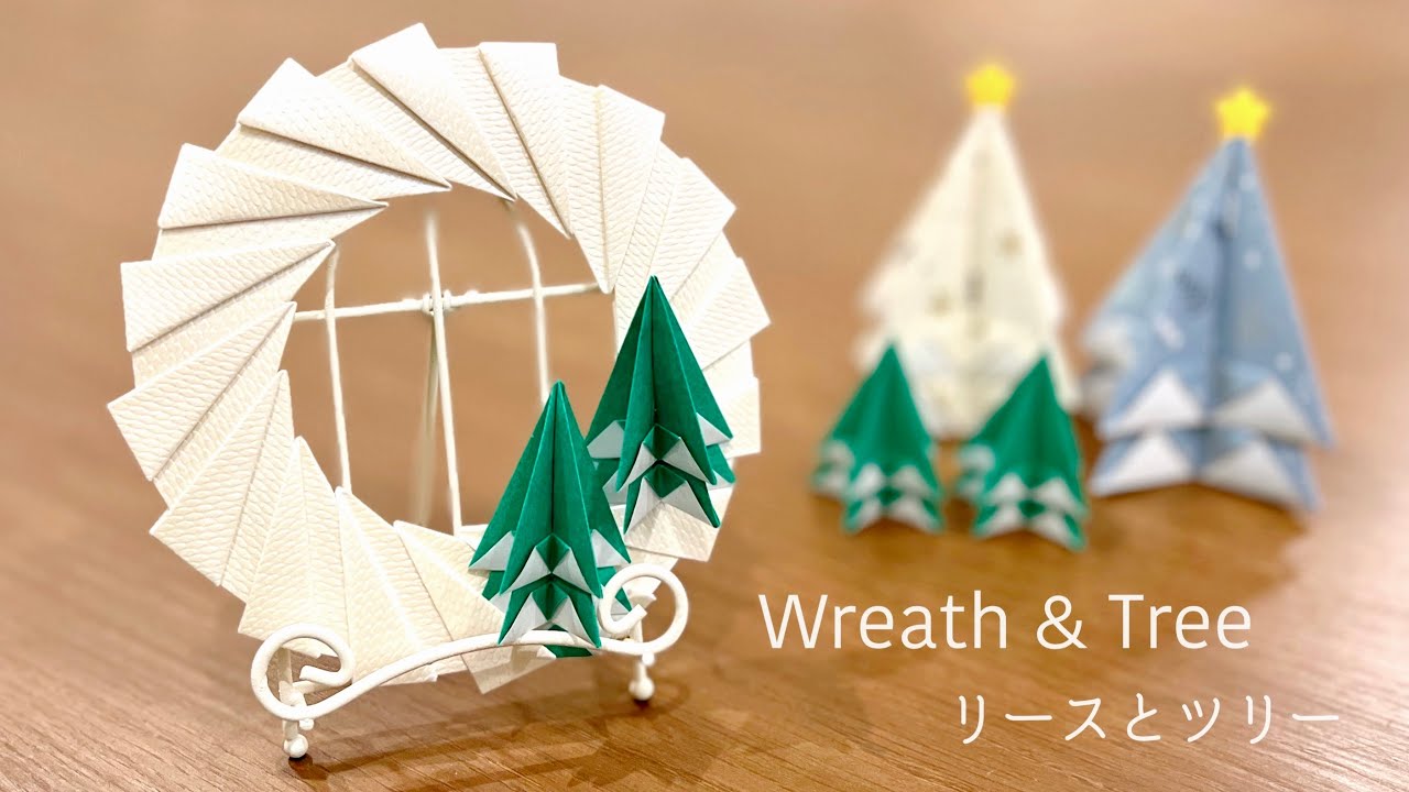 折り紙 簡単可愛い🌲リースと飾れるツリーを作ってみた!作り方/DIY Easy&Cute!How to Make a Wreath and Decorative Trees.Paper 