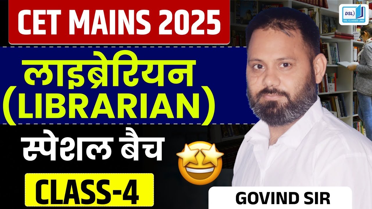 HSSC CET MAINS LIBRARIAN CLASSES | CET MAINS LIBRARIAN CLASSES | CET MAINS LIBRARIAN ONLINE CLASSES