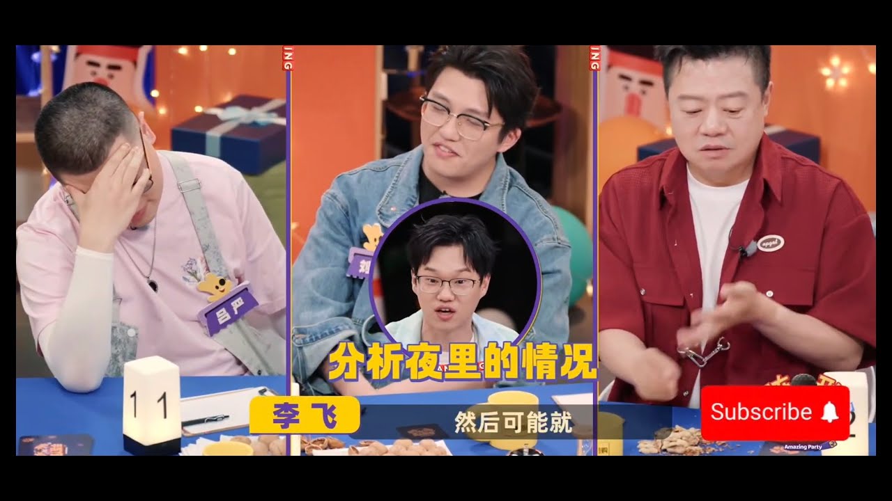 狼人杀史上最混乱九人局！预言家对跳、女巫毒错人？全场被李飞和吕严带崩 【喜人奇妙夜】