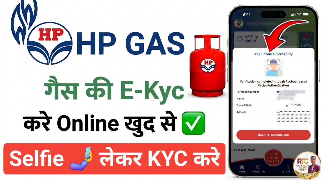 HP Gas eKYC Online Kaise Kare 2026 | HP Gas KYC Mobile Se | LPG KYC Update Online