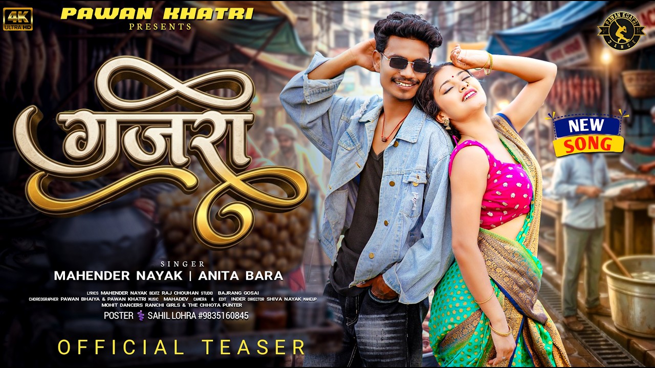 GAJRA | NEW NAGPURI SONG 2026 | MAHENDRA NAYAK & ANITA BARA