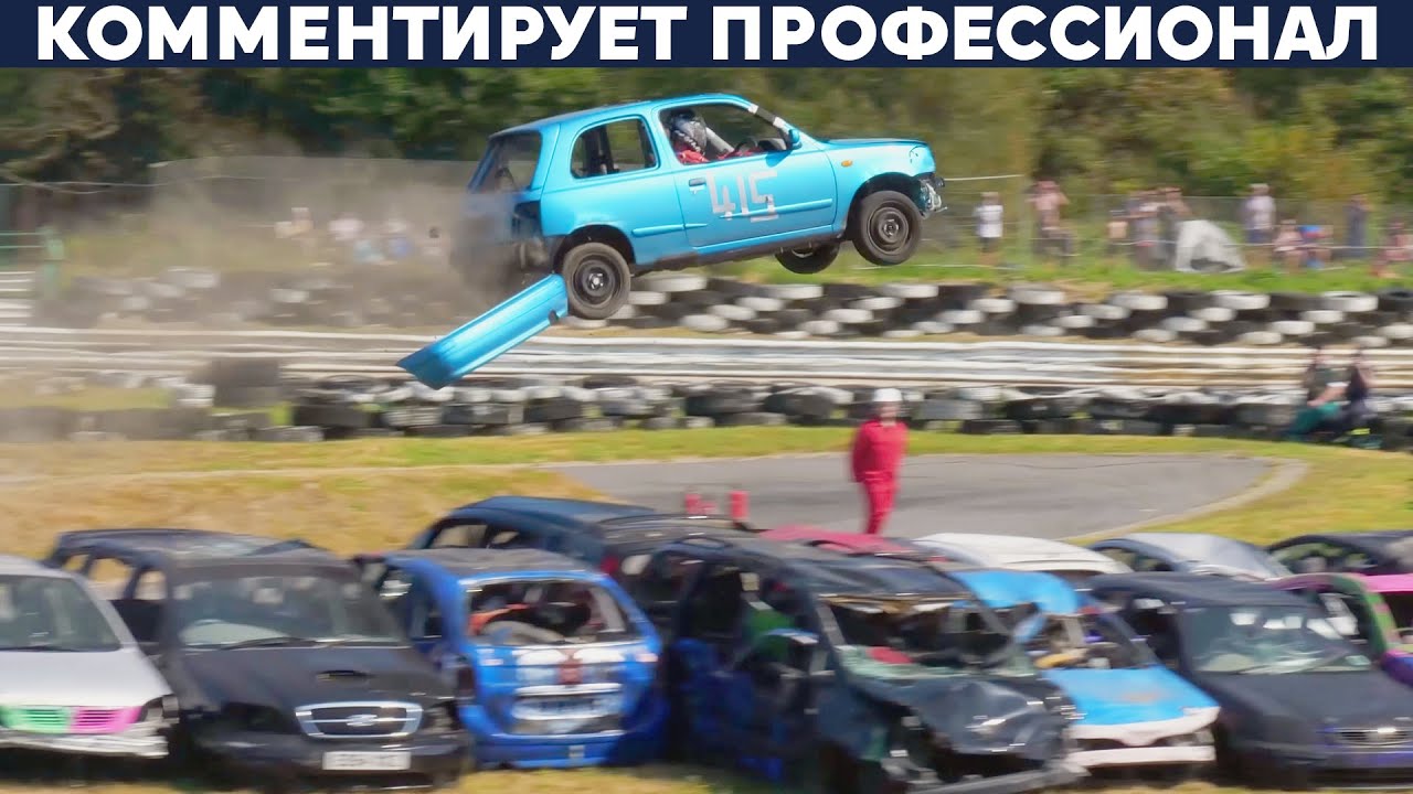 ПРЫЖКИ ЧЕРЕЗ МАШИНЫ В АНГЛИИ