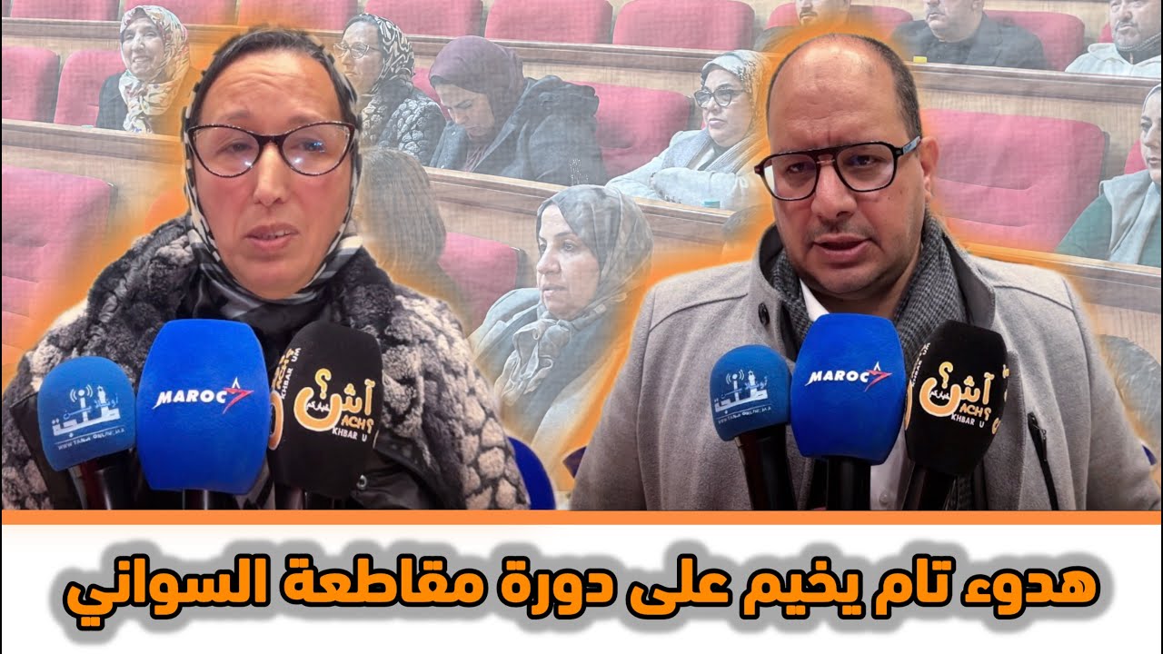 بخلاف باقي المقاطعات.. دورة يناير بمقاطعة السواني تمر في أجواء هادئة ونقية