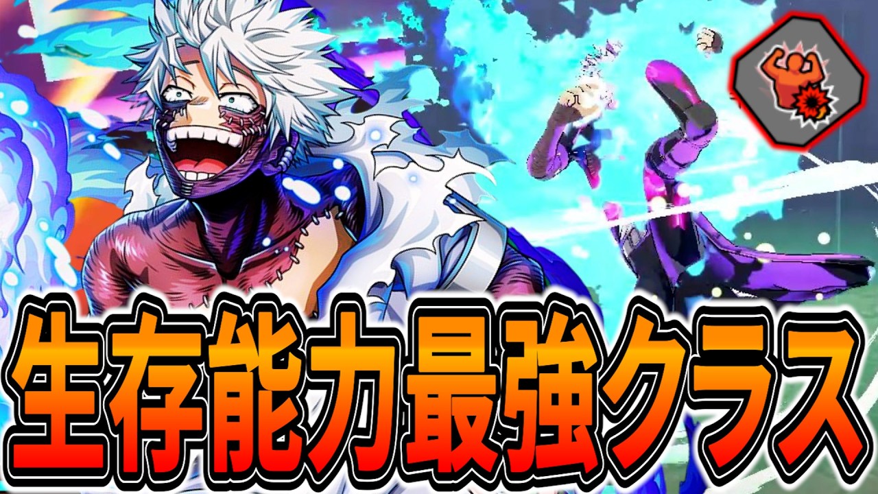 【超火力】生存能力が高すぎる防衛最強キャラ紫荼毘【ヒロアカUR】【僕のヒーローアカデミアウルトラランブル】