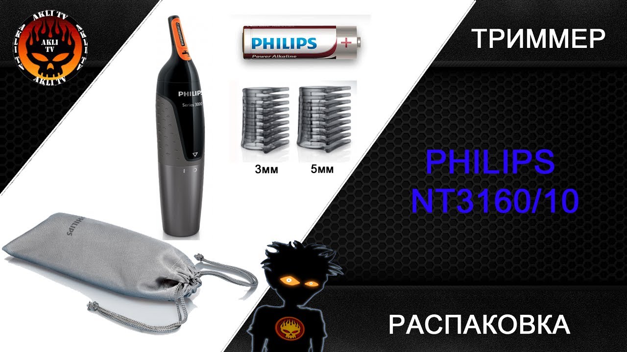 Распаковка Триммер PHILIPS NT3160/10 (Rozetka.ua)