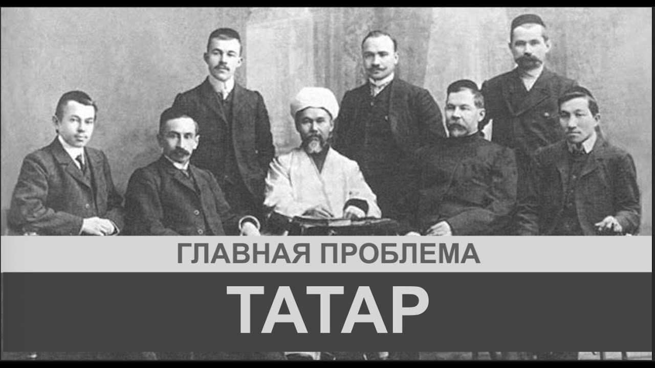 ГЛАВНАЯ ПРОБЛЕМА ТАТАР. МиниТимСтрим