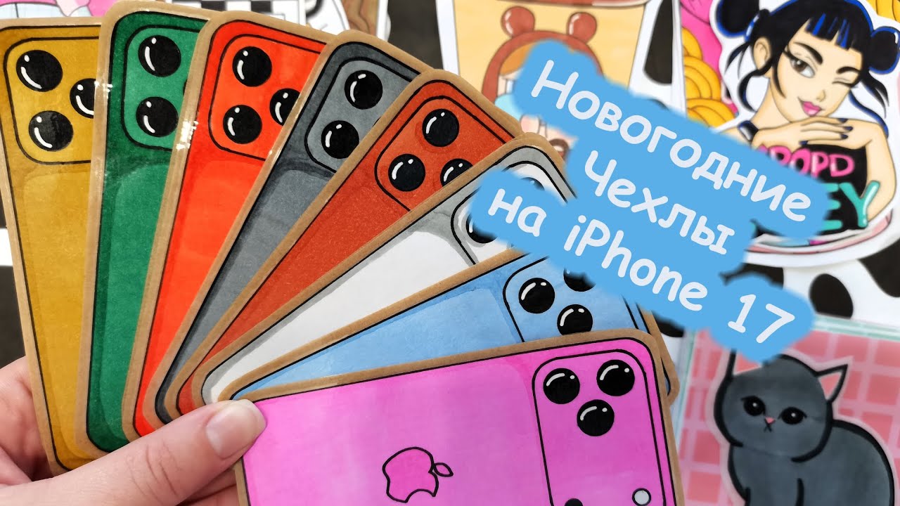 Чехлы на iPhone 17📱Новогодние🎄