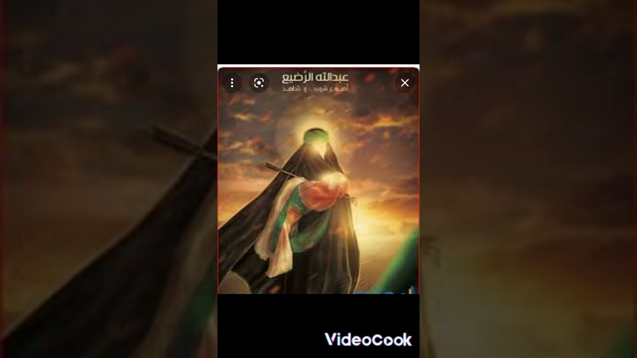 نعي للطفل عبدالله الرضيع (ع)