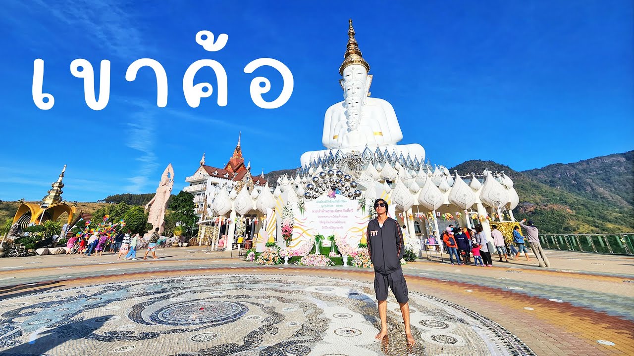 แนะนำ 10 ที่เที่ยวอำเภอเขาค้อ เพชรบูรณ์