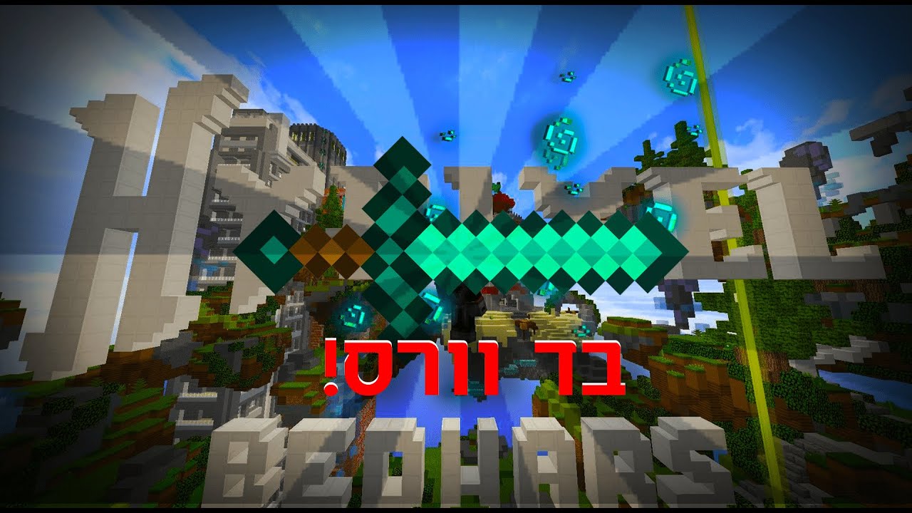 איך להשתפר בבד וורס (באמת)