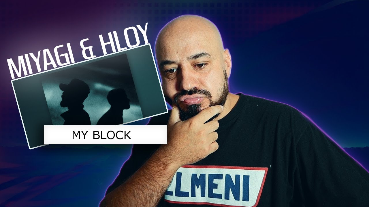 Miyagi feat. HLOY - My Block | Реакция и разбор