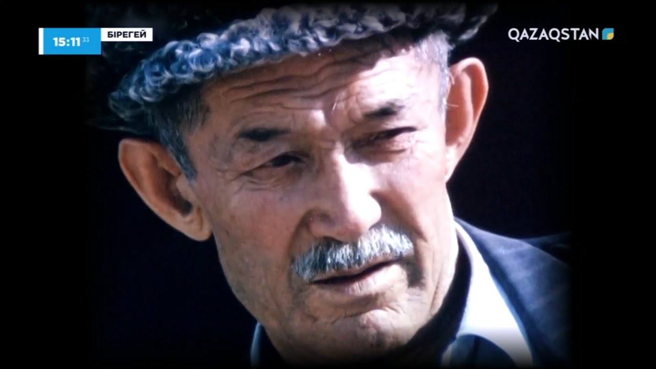 «БІРЕГЕЙ». Шәмші Қалдаяқов