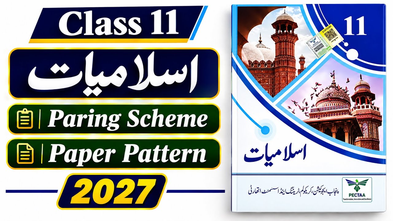 Class 11 Islamiyat Pairing Scheme and Paper Pattern 2027 #viral