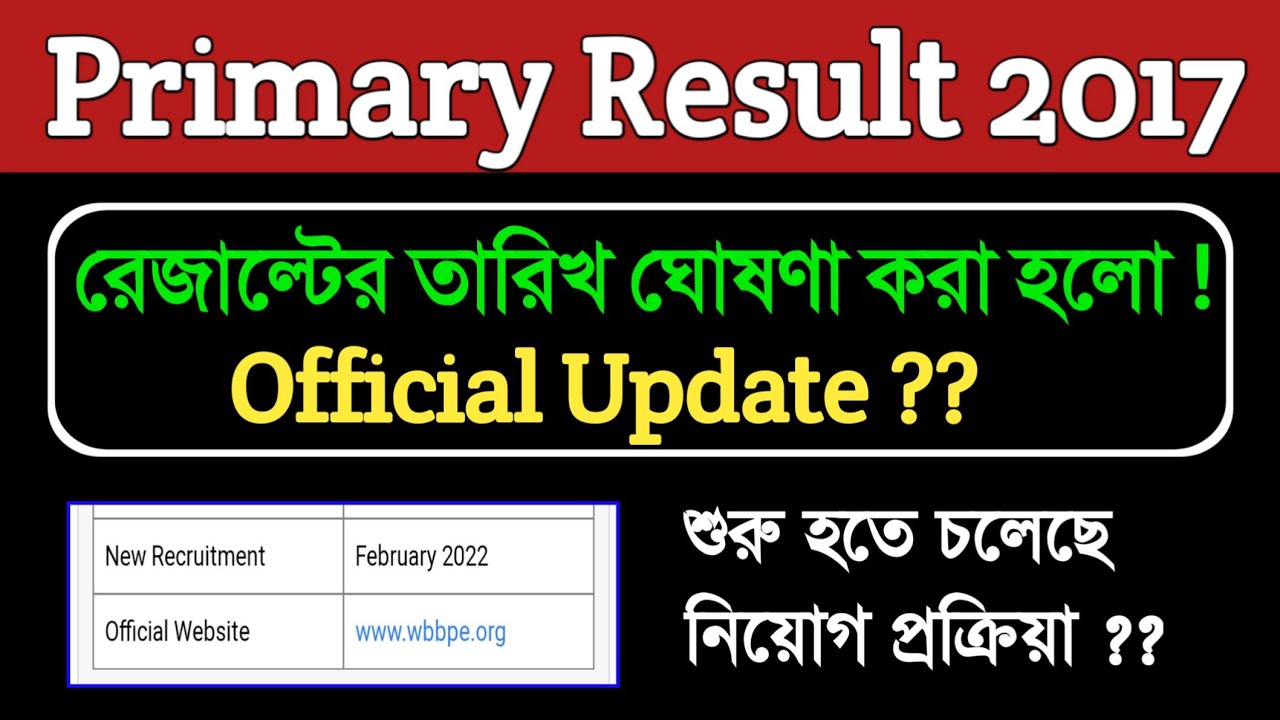 📌WB Primary TET Result 2017 update //Primary TET 2017 Latest news today // TET Result New Update