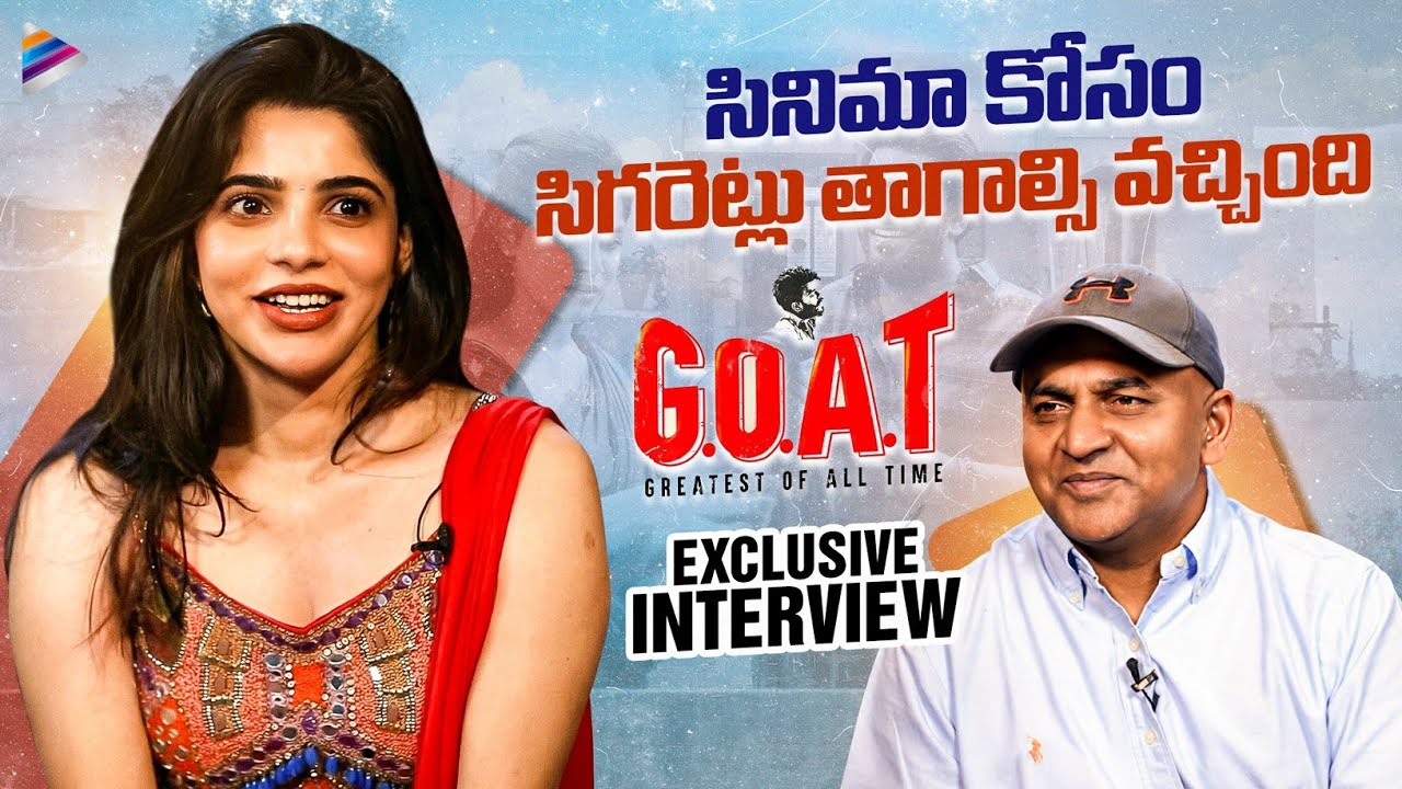 Divya Bharathi Exclusive Interview | G.O.A.T Movie Interview | Sudigali Sudheer | GOAT Telugu Movie