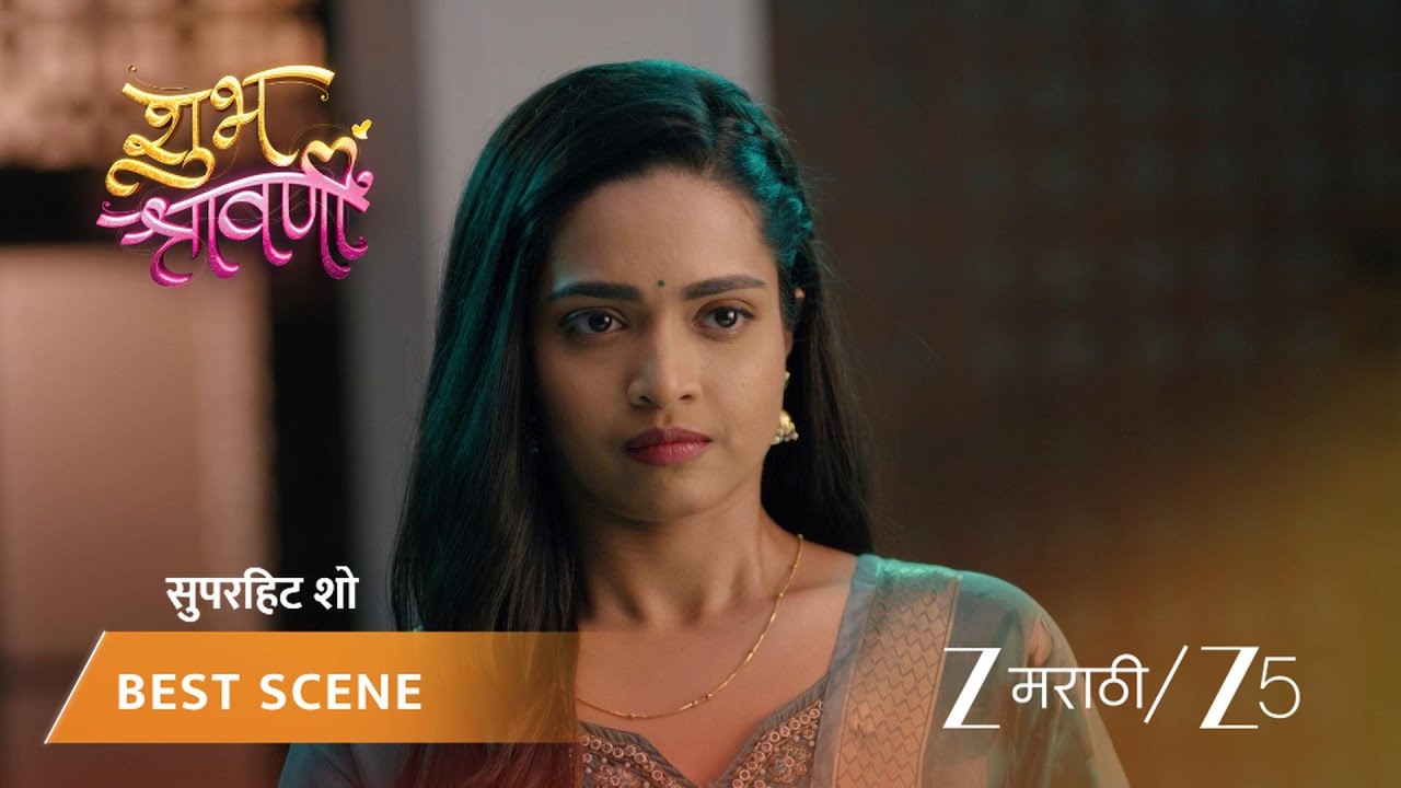 SHUBH SHRAVANII | EP - 83 | Best Scene 1 | Apr 13 2026 | Zee MARATHI