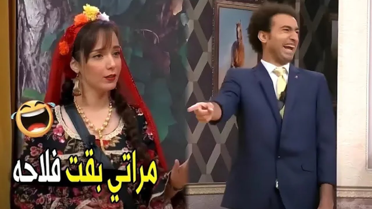 مش كفايه انك صعيديه كمان تطلعي فلاحه 😂😂 | صريخ ضحك من علي ربيع و مراته