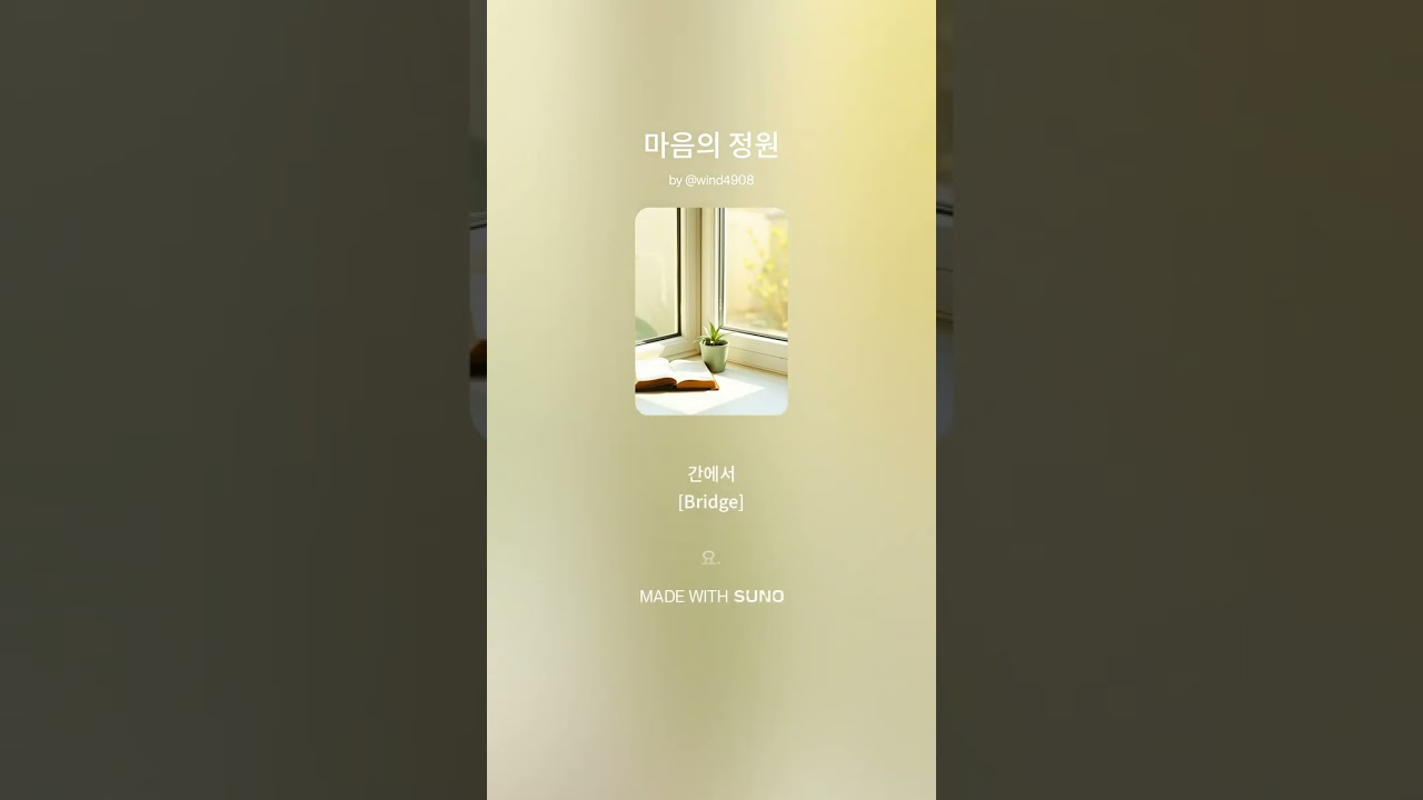 마음의 정원