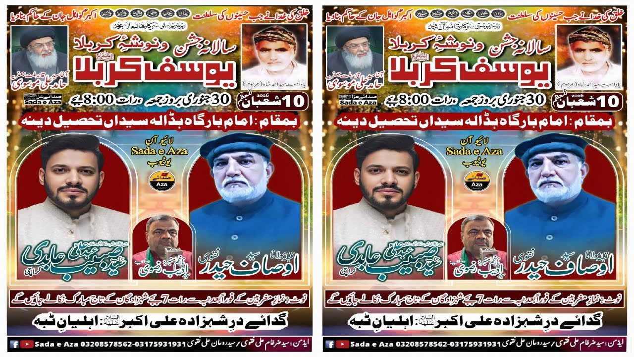 #Live Jashan 10/11 Shaban #2026 {Imam Bargah Hadala Syedan Dina}