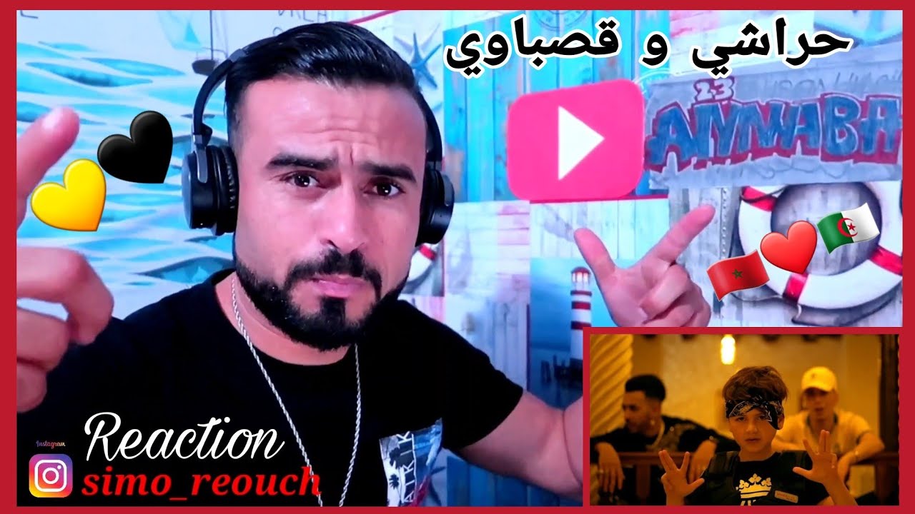 Riad Bouroubaz feat Neymar -Troy - BAZmusic (Reaction) تحية حراشية و قصباوية 🇲🇦❤🇩🇿