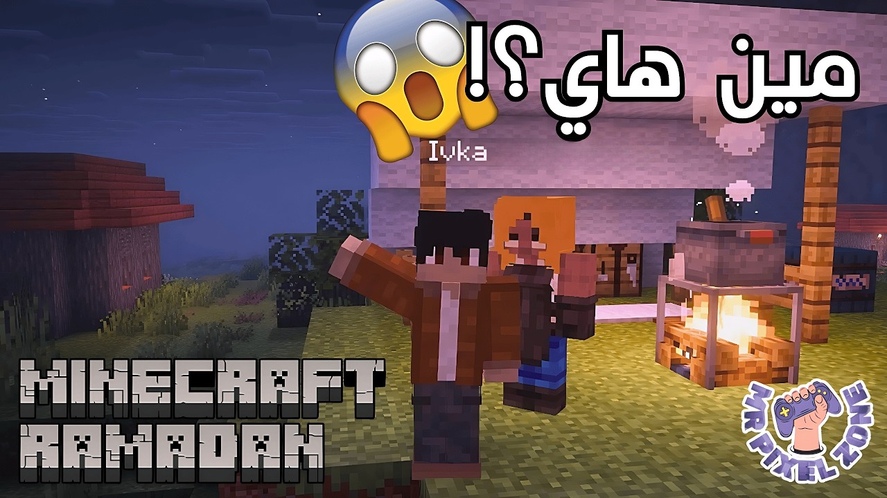 رمضان كرافت #3 : تعرفت على بنت من القرية | Minecraft Ramadan