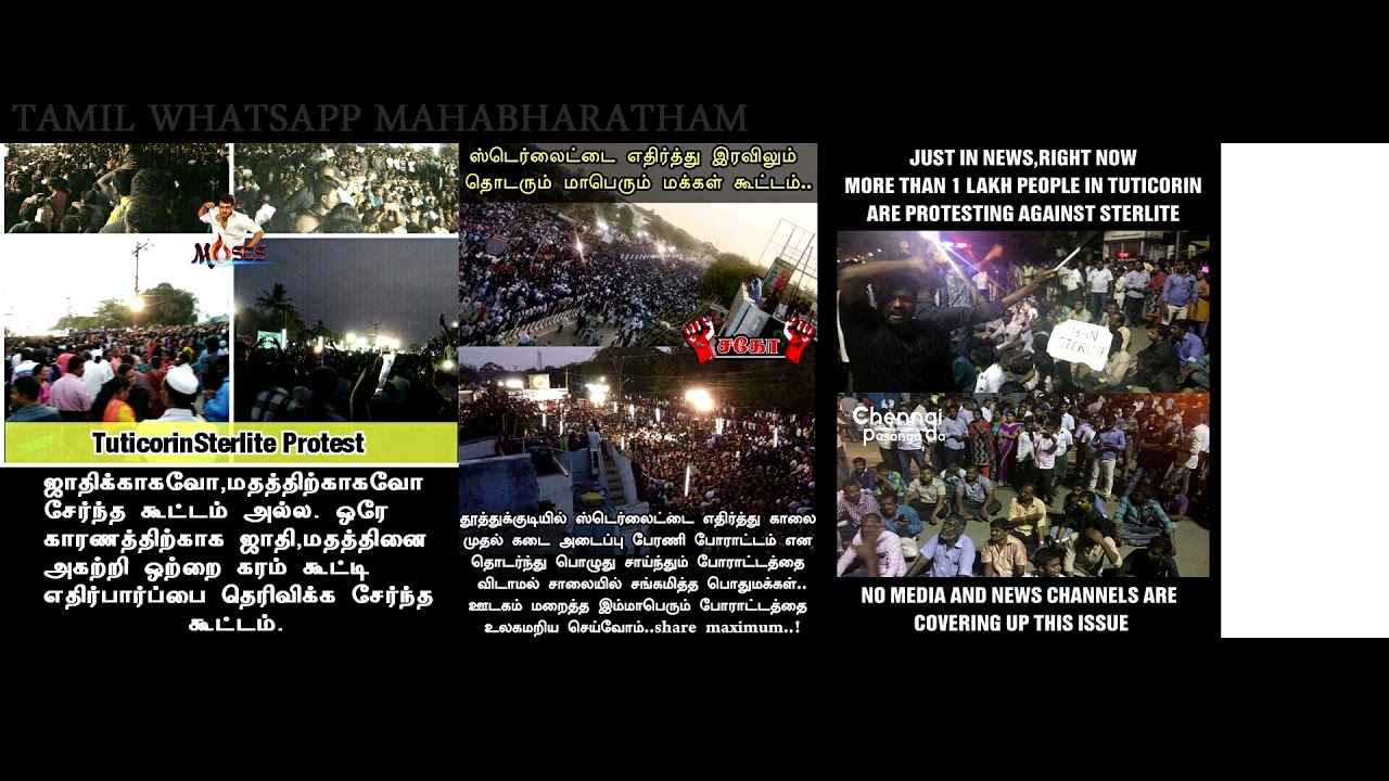 TAMIL WHATSAPP - tuticorin sterlite protest