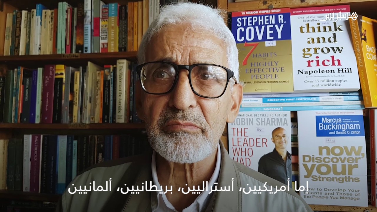 فيديو عن المكتبة الوحيدة في الرباط المتخصصة في الكتب الإنجليزية