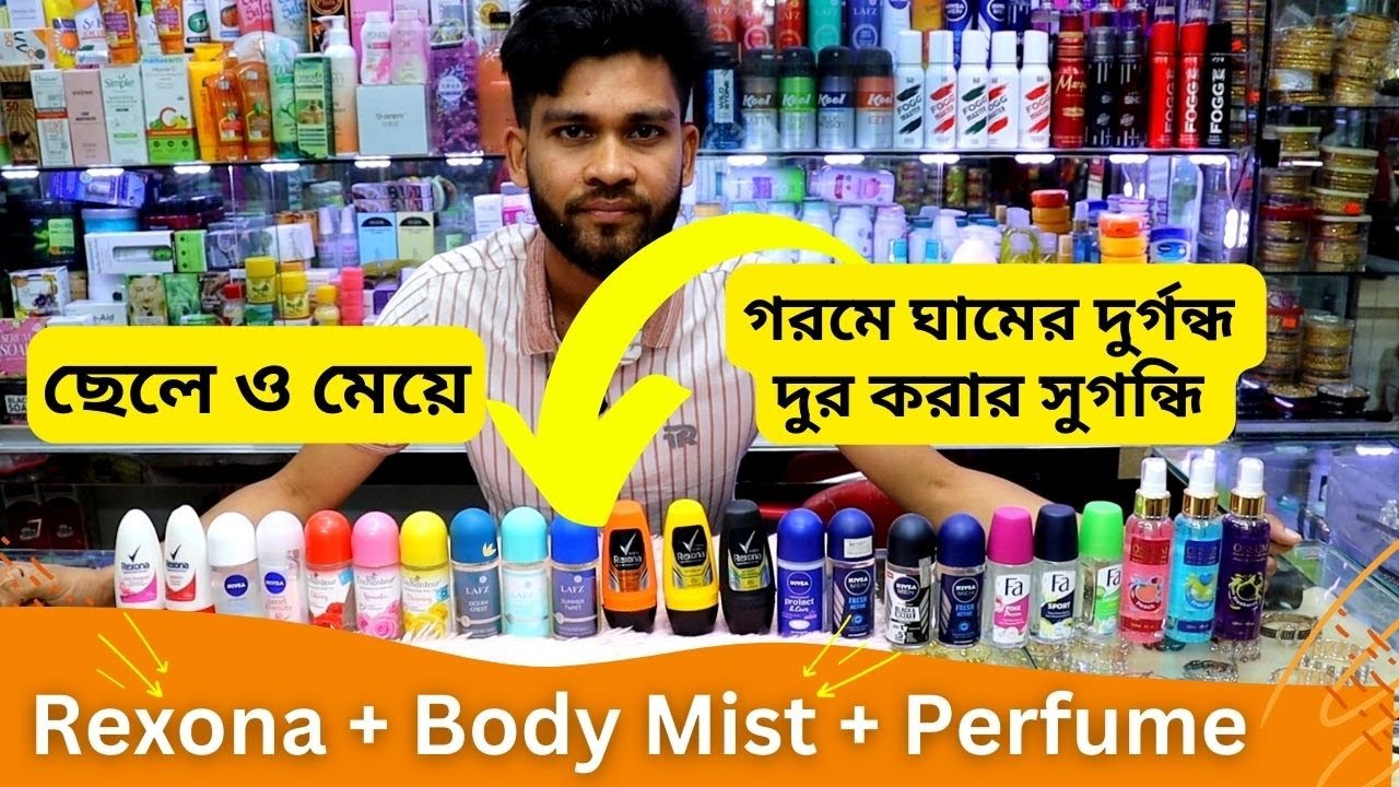 রেক্সনার দাম 🔥 Underarm Roller Rexona Price in Bangladesh 2025 Perfume Price in BD