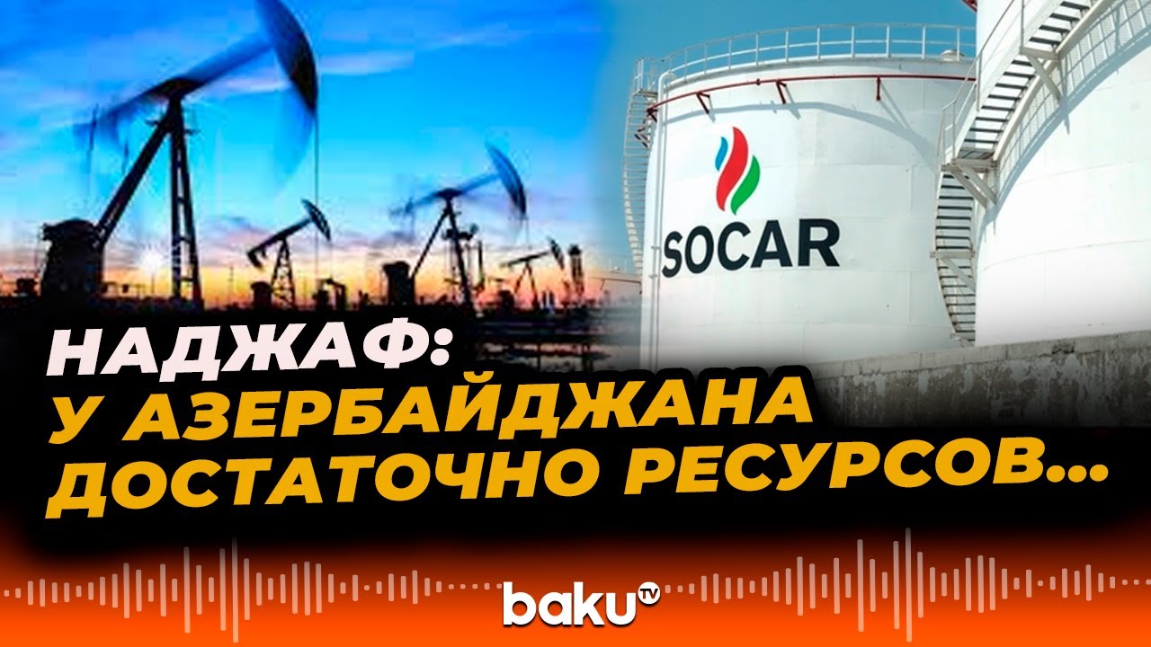 Президент SOCAR Ровшан Наджаф выступил на открытии Евразийского форума KAZENERGY в Астане